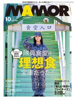 MAMOR 雑誌 複数号 MAMOR マモル - Wisconsin Public Library Consortium - OverDrive